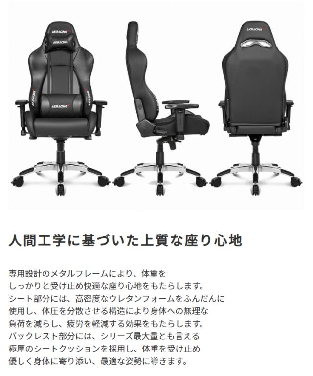 AKRacing ゲーミングチェア Premium オフィスチェア ゲーム リクライニング 耐荷重150kg 肘掛け デスクチェア ハイバック 3色対応