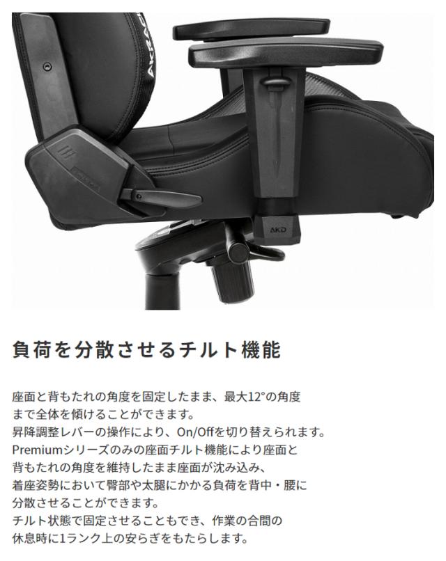 AKRacing ゲーミングチェア Premium オフィスチェア ゲーム リクライニング 耐荷重150kg 肘掛け デスクチェア ハイバック 3色対応