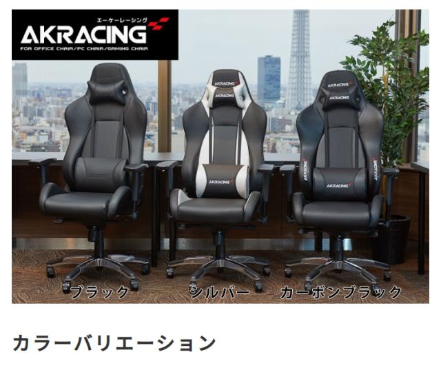 AKRacing ゲーミングチェア Premium オフィスチェア ゲーム リクライニング 耐荷重150kg 肘掛け デスクチェア ハイバック 3色対応