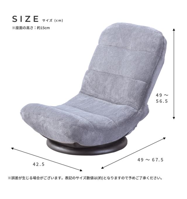 コンパクト フロアチェア 360度回転可能 座椅子 リビングチェア リクライニング チェアー チェア 起毛素材 折り畳み可 2色対応 耐荷重約80kg_15
