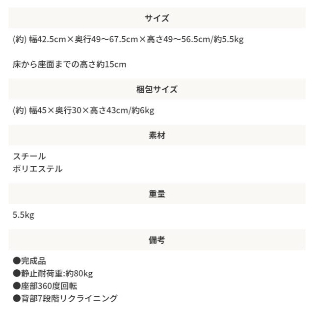 コンパクト フロアチェア 360度回転可能 座椅子 リビングチェア リクライニング チェアー チェア 起毛素材 折り畳み可 2色対応 耐荷重約80kg_16