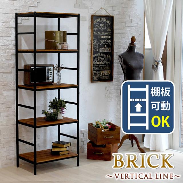 収納家具 おしゃれ ブリックラックシリーズ5段タイプ 60x40x175 ミッドセンチュリー風 本棚 レトロ モダン 高級感 リビング ダイニング ワンルーム 一人暮らし