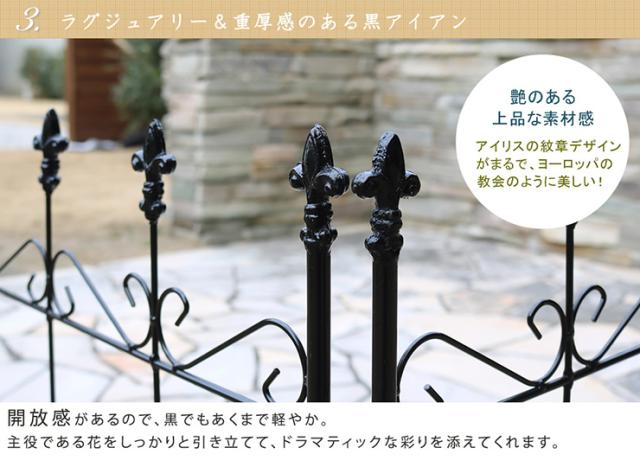 柵 おしゃれ オールドシャトーフェンス スティックタイプ 4枚組 ガーデニング 園芸 アイアン風 枠 仕切り 目隠し 屋外 クラシカル アンティーク風 ベランダ_4