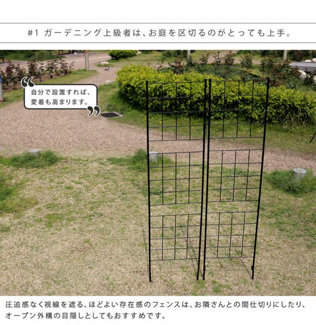 柵 おしゃれ アイアンフェンス スリムタイプ 高さ176 グラフ 2枚組 モダン モノトーン 通気性 採光性 耐久性 ガーデニング ナチュラル アンティーク風 仕切り_2
