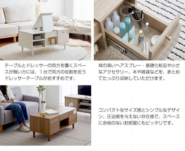 イーナ シャルム【Charme】 ドレッサーテーブルR-268【公式ショップ