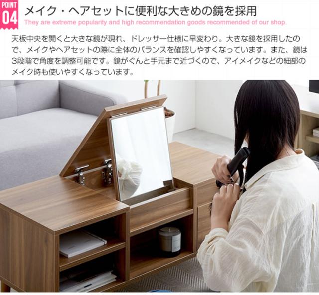 センターテーブル かわいい Charme ドレッサーテーブル ミラー付き メイク道具収納 化粧品収納 作業机 食卓机 北欧風 ナチュラル ワンルーム 一人暮らし_7