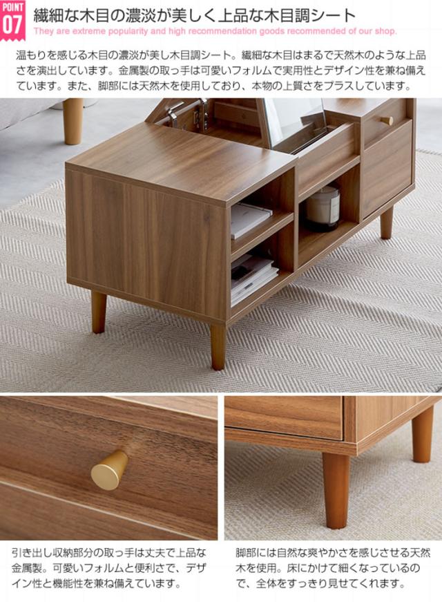 センターテーブル かわいい Charme ドレッサーテーブル ミラー付き メイク道具収納 化粧品収納 作業机 食卓机 北欧風 ナチュラル ワンルーム 一人暮らし_11