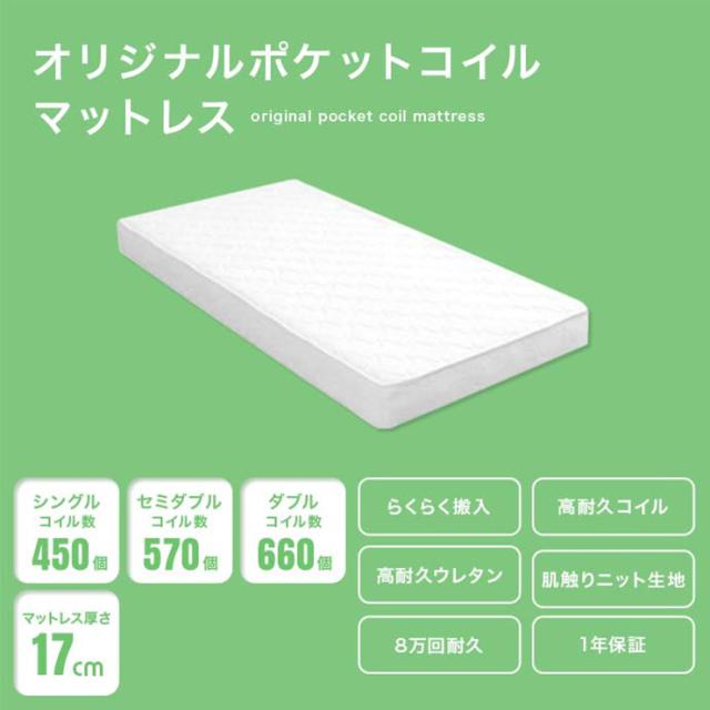 寝具 おしゃれ Yuseong 幅140cm幅広すのこローベッド ヘッドボードタイプ オリジナルポケットコイルマットレス付 セミダブル コンセント付き 北欧風 一人暮らし_12