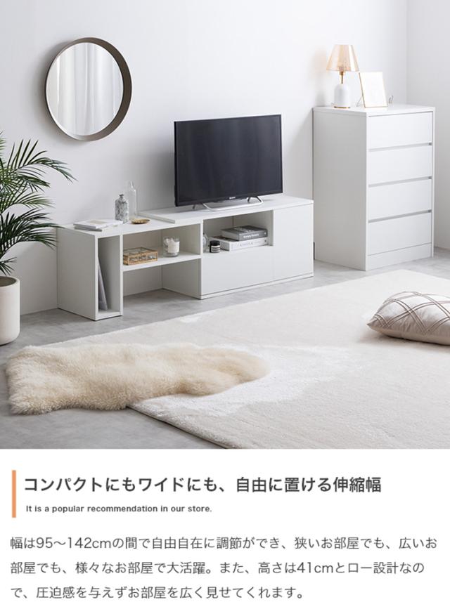 テレビボード シンプル Irise 伸縮テレビ台 テレビラック AVラック オープンラック 可動棚 引き出し 扉付き 省スペース ワンルーム 一人暮らし リビング デッキの通販は