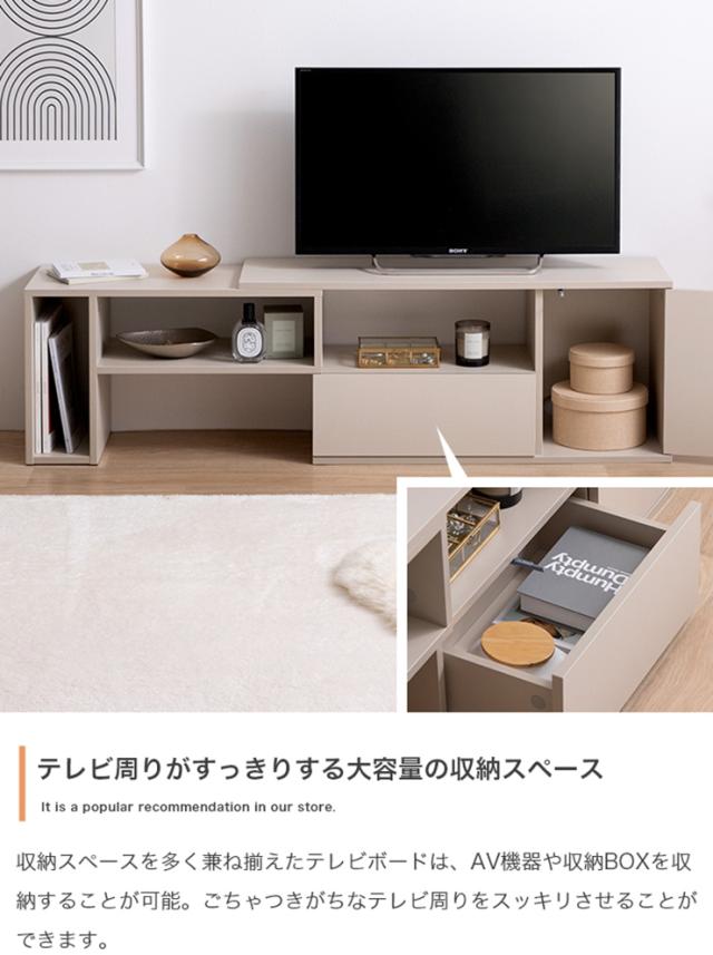 テレビボード シンプル Irise 伸縮テレビ台 テレビラック AVラック オープンラック 可動棚 引き出し 扉付き 省スペース ワンルーム 一人暮らし リビング デッキの通販は