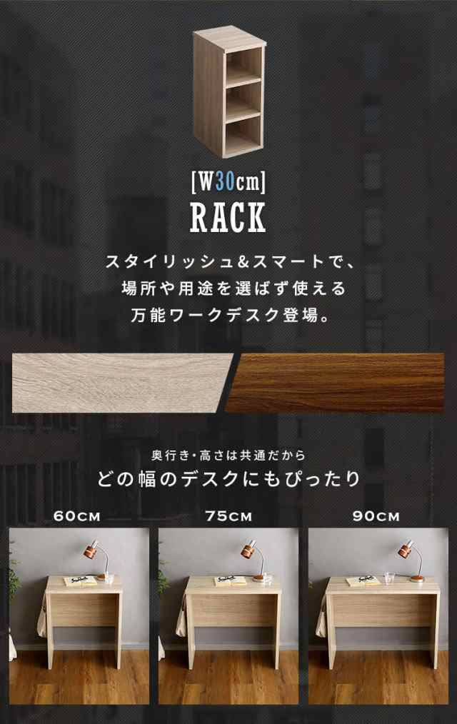 サイドラック ヴィンテージ シンプルデスク用 30cm幅 Ridgewood(リッジウッド) シンプルデスク用 デスク 収納 サイドシェルフ 専用 机  棚 単品の通販はau PAY マーケット - スーパーカグ | au PAY マーケット－通販サイト