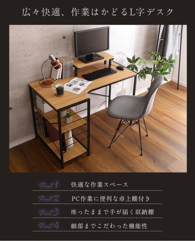 パソコンデスク ヴィンテージ風 L字パソコンデスク Lubbock ラボック デスク L字 左右反転 サイドラック オフィスデスク PCデスク 机 収納 おしゃれ_2