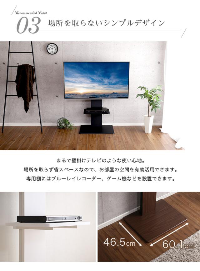 【ロースイングタイプ/専用棚SET】壁寄せ テレビスタンド テレビ台 左右首振り テレビラック 自立式 壁寄せ リビング TVボード 専用棚 リビング_5