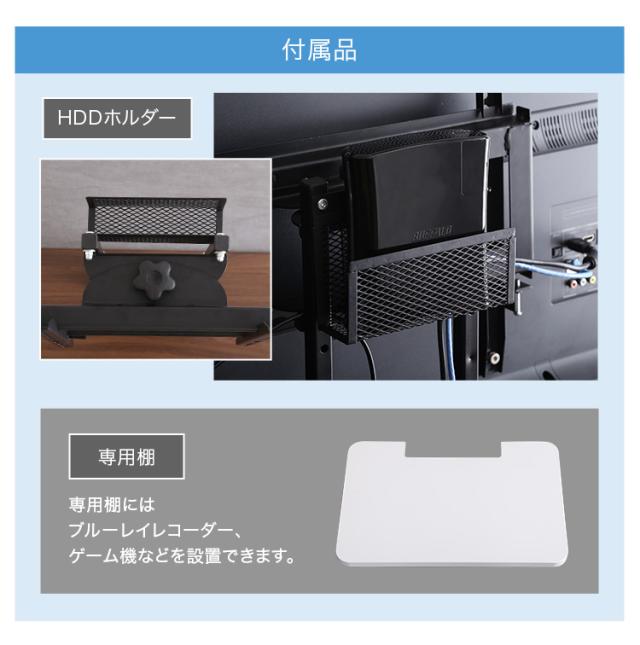 【ロースイングタイプ/専用棚SET】壁寄せ テレビスタンド テレビ台 左右首振り テレビラック 自立式 壁寄せ リビング TVボード 専用棚 リビング_11