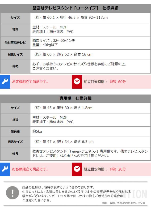 【ロースイングタイプ/専用棚SET】壁寄せ テレビスタンド テレビ台 左右首振り テレビラック 自立式 壁寄せ リビング TVボード 専用棚 リビング_16
