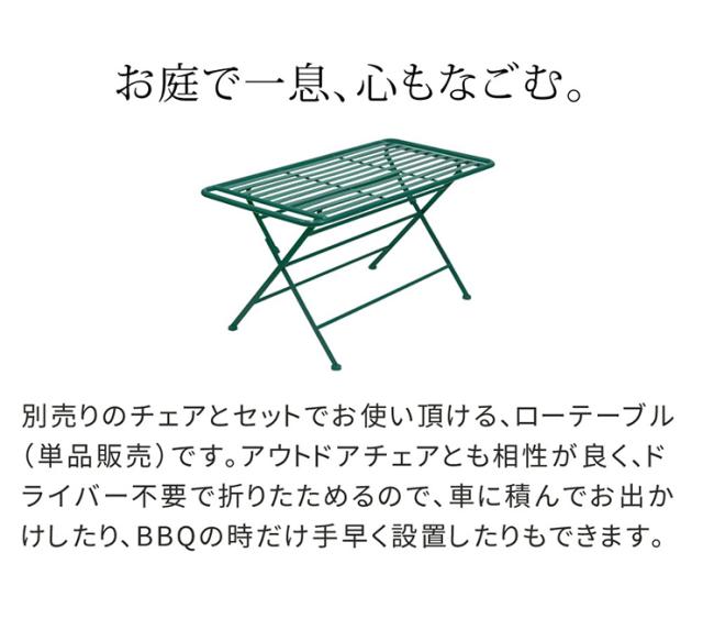 テーブル シンプル アイアン製ローテーブル単品販売 Sunny Leaf サニーリーフ お庭 ベランダ カフェ コンパクト バルコニー オープンテラス 北欧風 インテリアの通販は