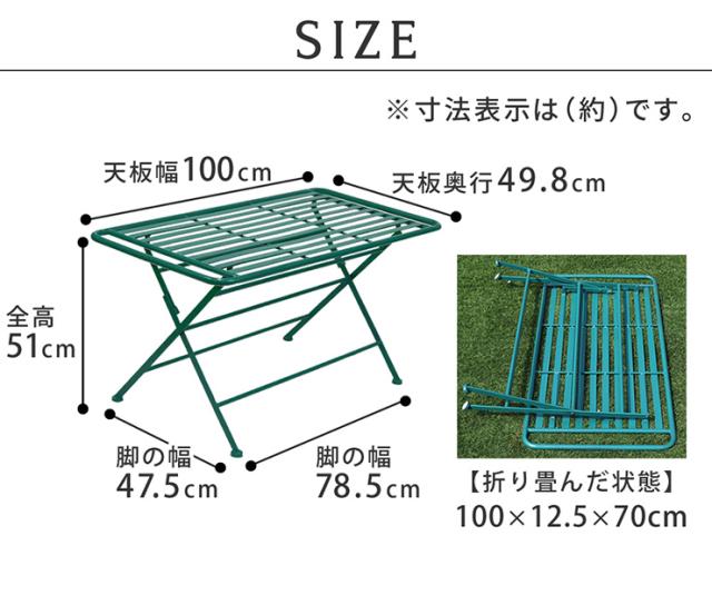 テーブル シンプル アイアン製ローテーブル単品販売 Sunny Leaf サニーリーフ お庭 ベランダ カフェ コンパクト バルコニー オープンテラス 北欧風 インテリアの通販は