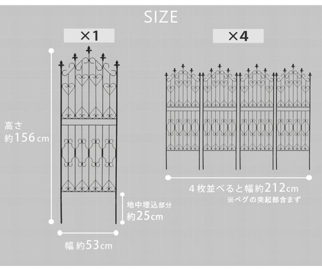 柵 おしゃれ アイアンフェンス150 ロータイプ 4枚組 頑丈 通気性 開放感 エレガント アンティーク風 ナチュラル かわいい ガーデニング グリーンカーテン 仕切り_12