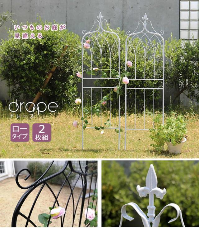 柵 おしゃれ アイアンフェンス148 ロータイプ drape ドレープ 2枚組 枠 コンパクト 目隠し 境目 アンティーク 飾る ベランダ つる 薔薇 バラ 朝顔 園芸 屋外 庭_1