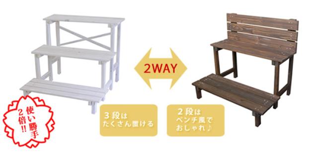 園芸仕合わせ 格好のいい 2ウエイフラワースタンド 3段 幅80糎 木製仕合わせ 生まれながら木 鉢植え 観葉草木 プランター家庭菜園 見せびらかす ガーデニング 入り口・入口 中庭 縁側
