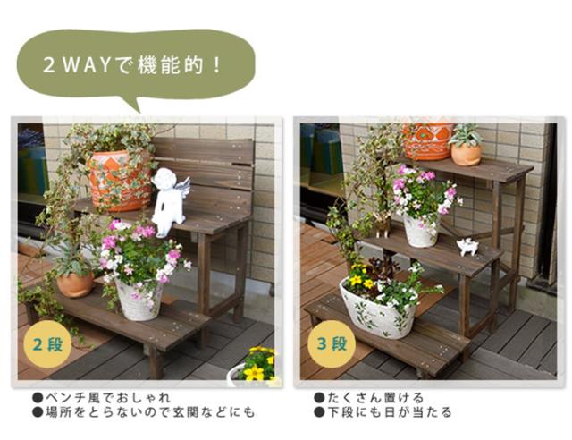 園芸仕合わせ 格好のいい 2ウエイフラワースタンド 3段 幅80糎 木製仕合わせ 生まれながら木 鉢植え 観葉草木 プランター家庭菜園 見せびらかす ガーデニング 入り口・入口 中庭 縁側
