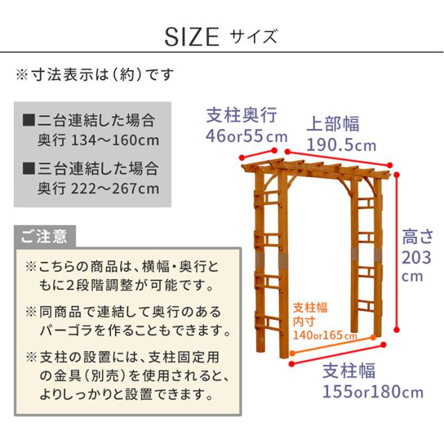 ガーデンファニチャー おしゃれ 天然木製 190 3台組 Flex Pergola(フレックス パーゴラ) 木製アーチ 園芸 つるバラ 葡萄 藤たな ナチュラル 北欧風 門 玄関 屋外 組立品_1