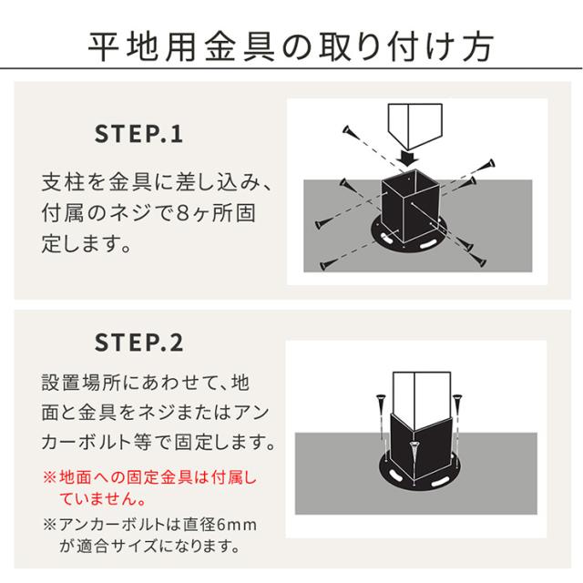 ガーデンファニチャー おしゃれ 天然木製 190 2台組 平地金具セット Flex Pergola(フレックス パーゴラ) 木製アーチ 園芸 つるバラ 藤たな ナチュラル 北欧風 門 玄関 屋外_11