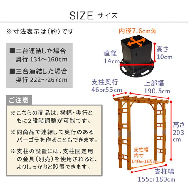 ガーデンファニチャー おしゃれ 天然木製 190 2台組 平地金具セット Flex Pergola(フレックス パーゴラ) 木製アーチ 園芸 つるバラ 藤たな ナチュラル 北欧風 門 玄関 屋外_1