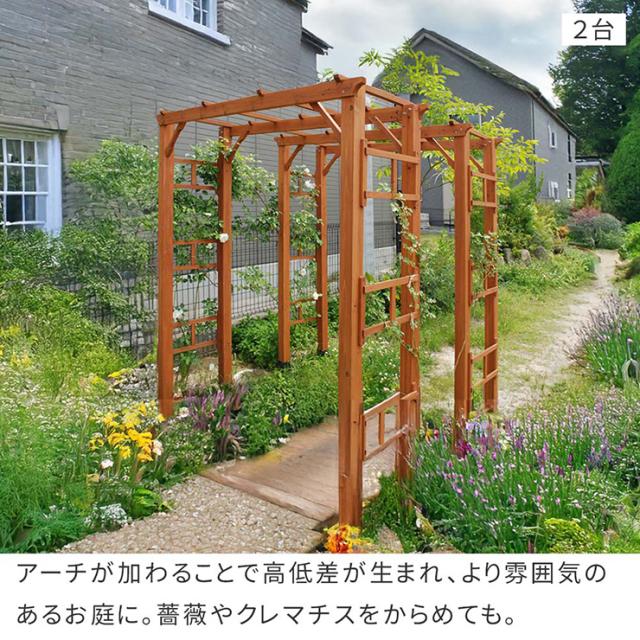ガーデンファニチャー おしゃれ 天然木製 190 2台組 埋め込み金具セット Flex Pergola(フレックス パーゴラ) 木製アーチ つるバラ 藤たな ナチュラル 北欧風  門 玄関 屋外_5
