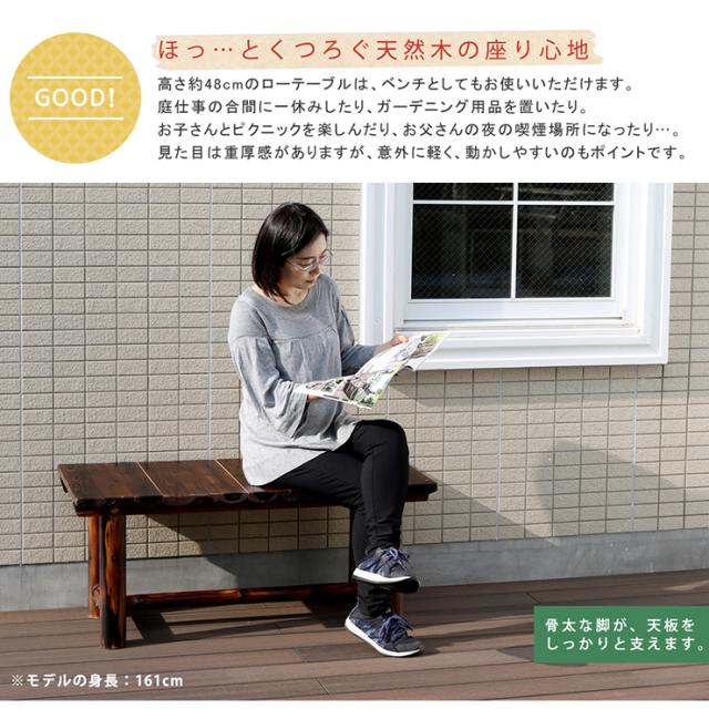 ガーデン家具 おしゃれ 焼杉テーブル モダン ガーデンテーブル 組立式 アンティーク風 レトロ 天然木 素朴 木目 松 ウッドデッキ 庭 屋外 丸太 公園 縁台 憩い_4