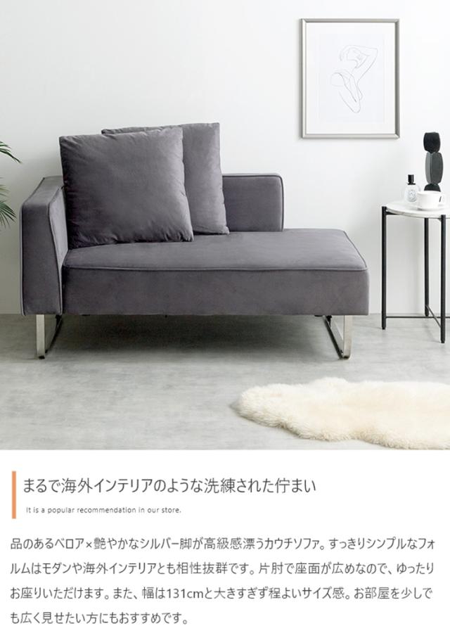 ソファー おしゃれ Sommet 2人掛けカウチソファ 幅131cm 弾力性 省 