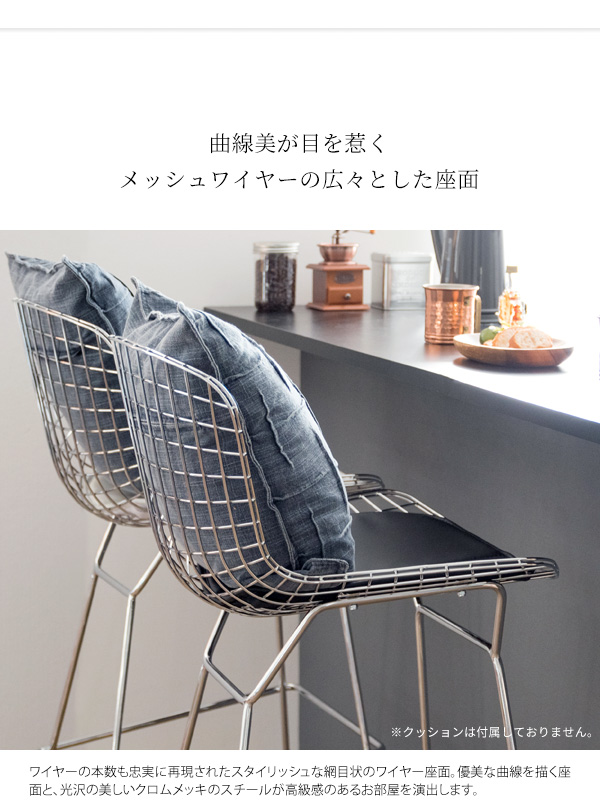 ワイヤーハイスツール カウンターチェア PCK-020N 椅子 スツール チェア ハリー ベルトイア ワイヤー メッシュスチール バーチェア ハイチェア モダン_4
