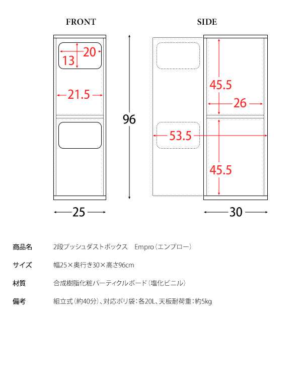 2段ダストボックス Empro(エンプロー) 20Lx2 ゴミ箱 木製 分別 スリム