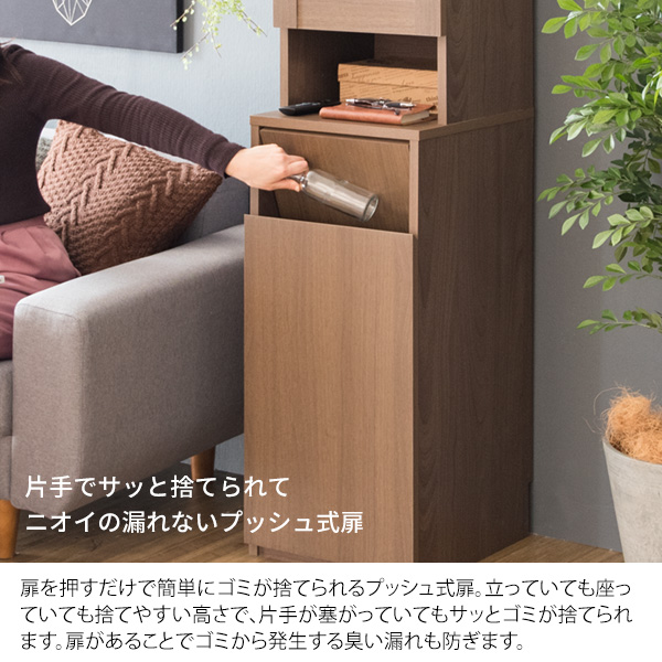 キッチン収納 ダストボックスラック Rapport(ラポール) KC-F301 スリム 省スペース ゴミ箱 ゴミ箱上収納 ダストボックス おしゃれ キッチンラック_9