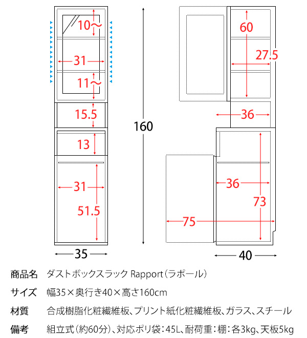 キッチン収納 ダストボックスラック Rapport(ラポール) KC-F301 スリム 省スペース ゴミ箱 ゴミ箱上収納 ダストボックス おしゃれ キッチンラック_18