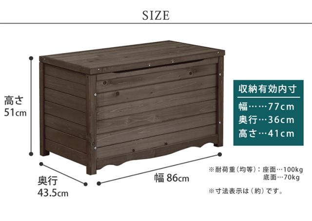 天然木製 ボックスベンチ M 幅86 BB-T86 Mサイズ ボックスベンチ 収納庫付ベンチ ベンチストッカー 椅子 木製 収納ボックス_15
