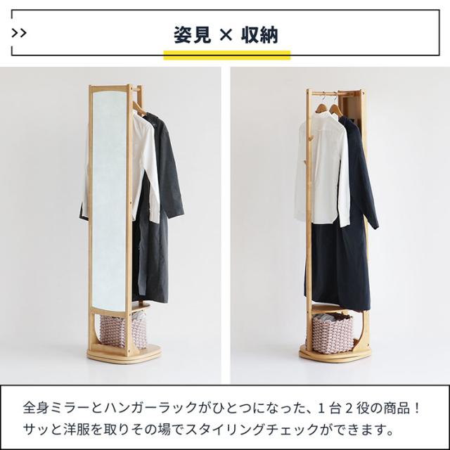 ハンガーラック ミラー付き 回転式 cluto 姿見 全身鏡 全身ミラー