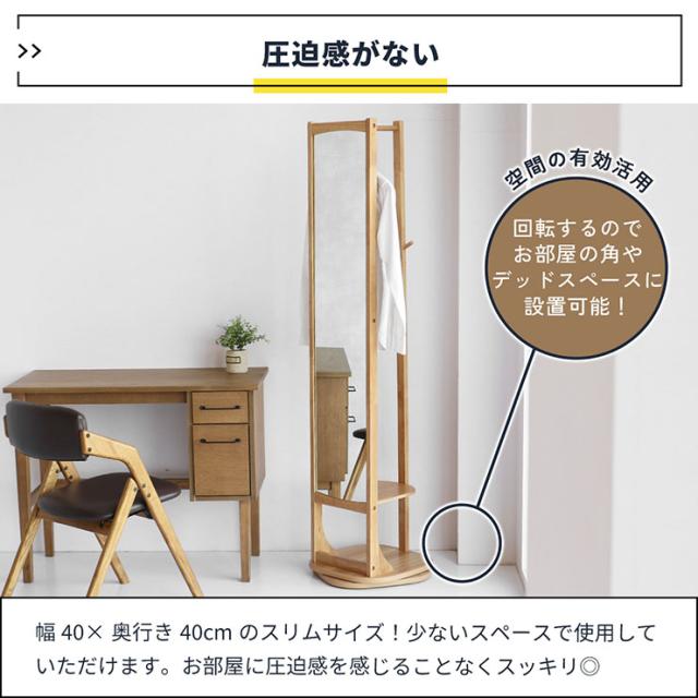 ハンガーラック ミラー付き 回転式 cluto 姿見 全身鏡 全身ミラー