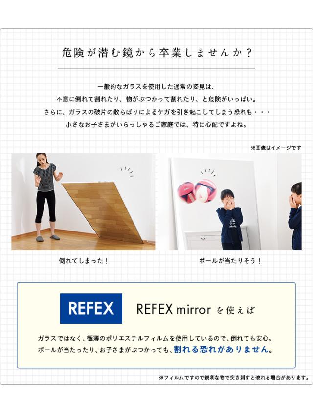 【日本製/割れない鏡/軽量】リフェクスミラー ラージ W100xH150cm 姿見 全身鏡 吊るしタイプ 壁掛け ダンス用ミラー ウォ