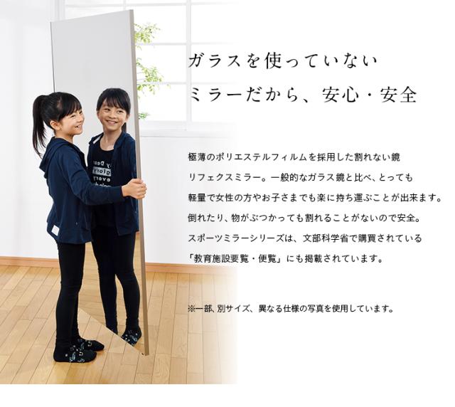 【日本製/割れない鏡/軽量】リフェクスミラー リフェクススポーツミラー 壁掛式 W120xH180cm 姿見 全身鏡 吊るしタイプ 壁掛け ダンス用ミラー ウォールミラー 壁掛けミラー 壁掛け鏡 ラージサイズ おしゃれ_3