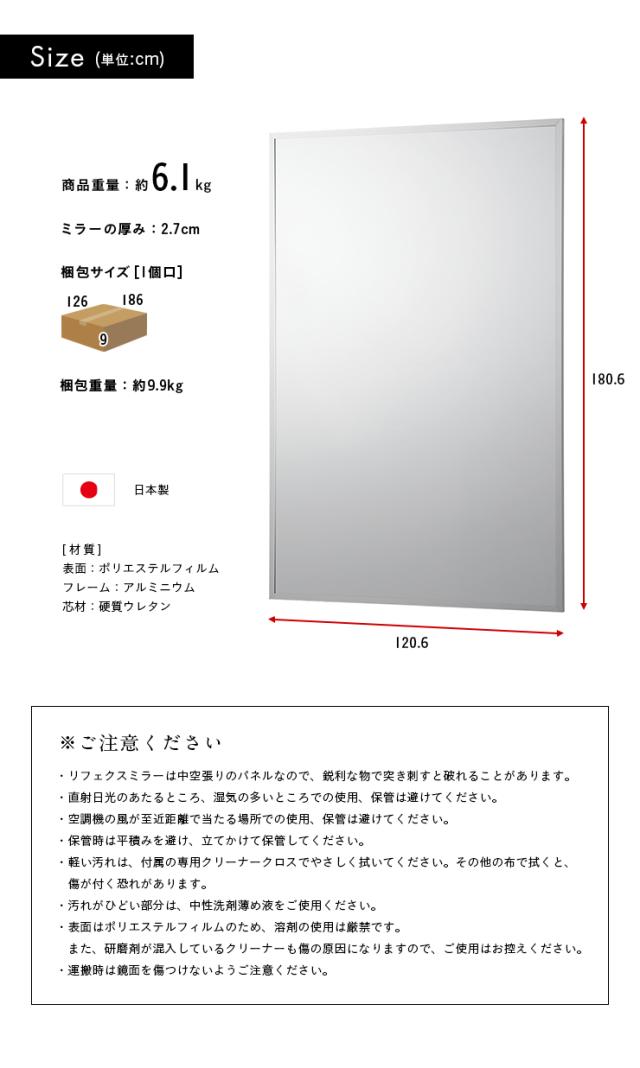 【日本製/割れない鏡/軽量】リフェクスミラー リフェクススポーツミラー 壁掛式 W120xH180cm 姿見 全身鏡 吊るしタイプ 壁掛け ダンス用ミラー ウォールミラー 壁掛けミラー 壁掛け鏡 ラージサイズ おしゃれ_1