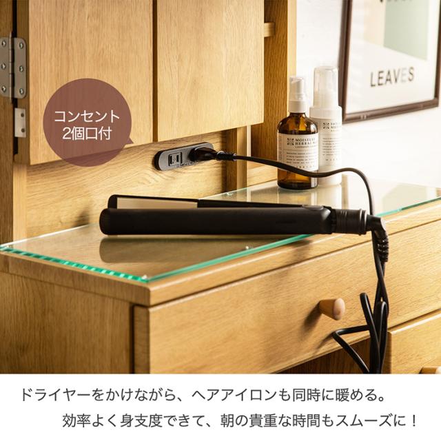 コンセント付き/可動棚】3面鏡ドレッサー 幅60cm PANELA(パネラ) 2色
