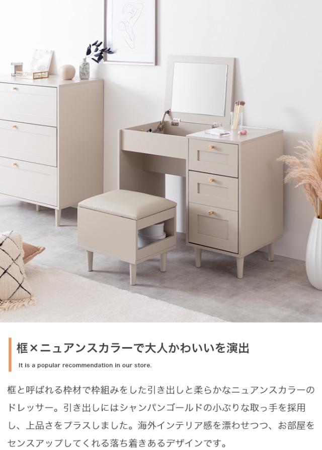 ドレッサー デスク 兼用 2点セット 幅80cm Calan 3色対応 リビングチェスト 北欧 スツール チェア 鏡台 おしゃれ ミラー 化粧台 椅子 ワークデスク 机 収納棚 コンセント付き キャビネット 木製 シンプル_4