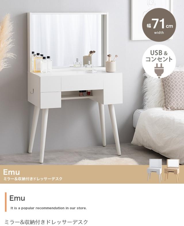 ドレッサー テーブル コンパクト 鏡台 かわいい おしゃれ Emu(エミュ) 2色対応 化粧台 化粧机 メイク台 ドレッサーテーブル ドレッサーデスク デスク シンプル 鏡 ミラー コスメデスク コンセント付き 収納付き_4
