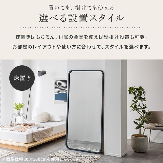 鏡 スタンドミラー 姿見 全身鏡 おしゃれ 長方形 60x160cm Alma(アルマ) 2色対応 ミラー 全身ミラー かがみ 壁掛け 立て掛け 大型 軽量 薄型 木製 強化ガラス 割れない 玄関 リビング 一人暮らし_13