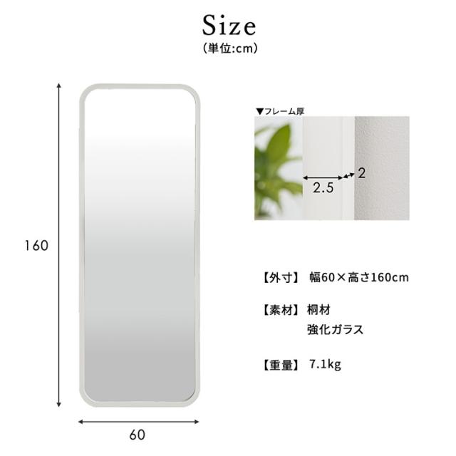 鏡 スタンドミラー 姿見 全身鏡 おしゃれ 長方形 60x160cm Alma(アルマ) 2色対応 ミラー 全身ミラー かがみ 壁掛け 立て掛け 大型 軽量 薄型 木製 強化ガラス 割れない 玄関 リビング 一人暮らし_1
