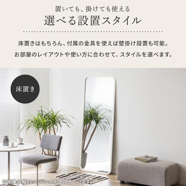 鏡 スタンドミラー 姿見 全身鏡 おしゃれ 長方形 80x180cm Alma(アルマ) 2色対応 ミラー 全身ミラー かがみ 壁掛け 立て掛け 大型 軽量 薄型 木製 強化ガラス 割れない 玄関 リビング 一人暮らし_13