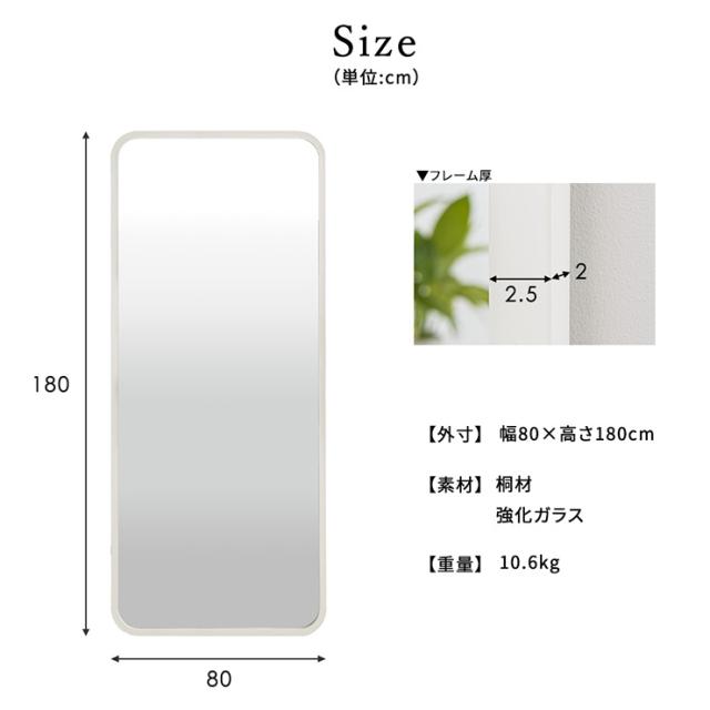 鏡 スタンドミラー 姿見 全身鏡 おしゃれ 長方形 80x180cm Alma(アルマ) 2色対応 ミラー 全身ミラー かがみ 壁掛け 立て掛け 大型 軽量 薄型 木製 強化ガラス 割れない 玄関 リビング 一人暮らし_1
