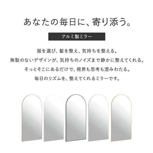 鏡 スタンドミラー 姿見 全身鏡 おしゃれ アーチ型 80x160cm Front(フロント) 5色対応 ミラー 全身ミラー かがみ 壁掛け 立て掛け 大型 軽量 薄型 アルミ製 強化ガラス 割れない 玄関 リビング 北欧_4