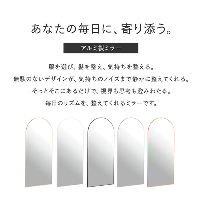 鏡 スタンドミラー 姿見 全身鏡 おしゃれ アーチ型 80x180cm Front(フロント) 5色対応 ミラー 全身ミラー かがみ 壁掛け 立て掛け 大型 軽量 薄型 アルミ製 強化ガラス 割れない 玄関 リビング 北欧_4